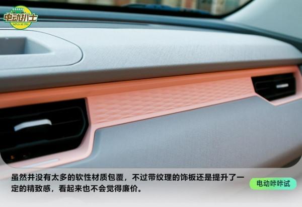 元氣滿滿的都市小精靈 試駕奇瑞QQ冰淇淋