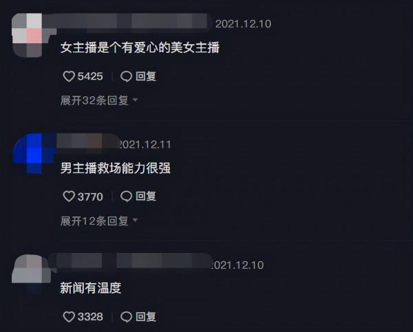 遼寧女主持直播中情緒失控!一臉淚水說話哽咽,網友不指責反安慰 遼寧女主持直播中情緒失控!一臉淚水說話哽咽,網友不指責反安慰