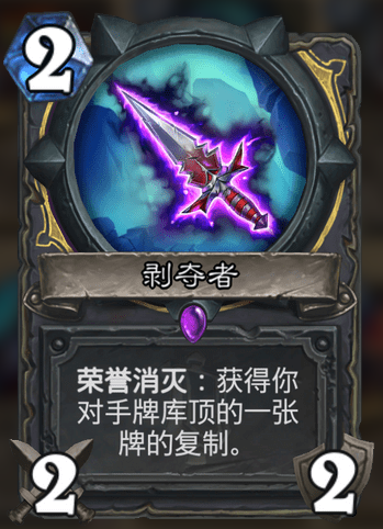 《爐石傳說》新版本“奧特蘭克的決裂”卡牌評分:競技場篇(中) 《爐石傳說》新版本“奧特蘭克的決裂”卡牌評分:競技場篇(中)