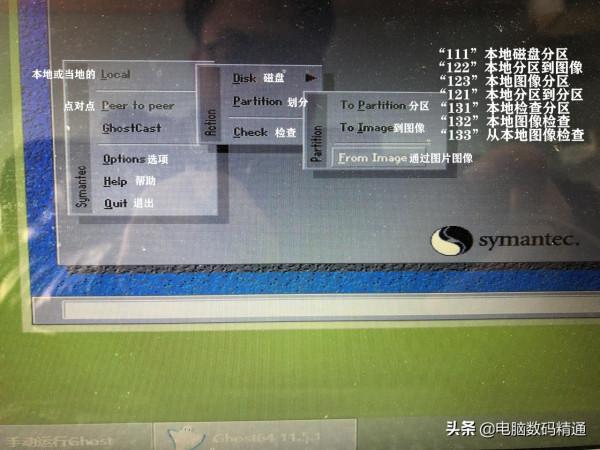 “123”克隆版系統安裝解析,你可能會用,但你未必真懂 “123”克隆版系統安裝解析,你可能會用,但你未必真懂