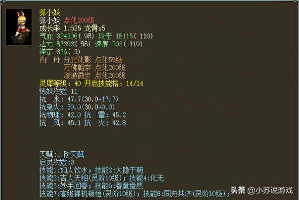 大話西遊2目前最抗揍的4種召喚獸，你覺得誰才是“站樁之王”？
