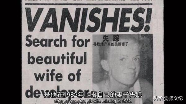 美國億萬富豪，接受了1個紀錄片採訪，牽扯出了3樁命案的真相