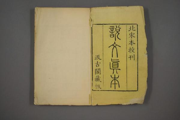 4000萬字《二十四史》經典語句,發人深省 4000萬字《二十四史》經典語句,發人深省