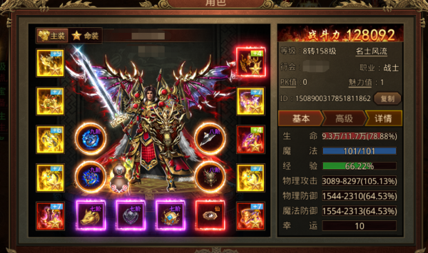 不一樣的傳奇世界