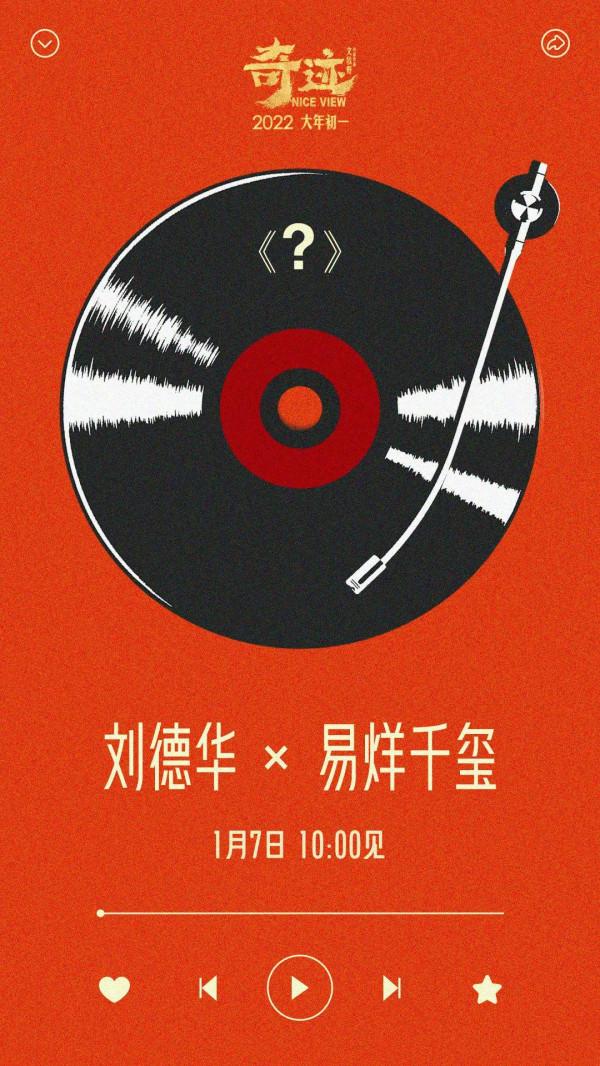 1&period;6劇、影：李庚希 胡軍 陳星旭 李蘭迪 郭濤 小瀋陽 劉德華 易烊千璽