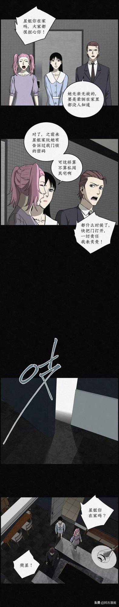 「人性漫畫」當今社會，你覺得胖是罪過嗎？