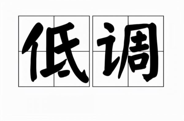 看待事物的角度決定了你的生活質量