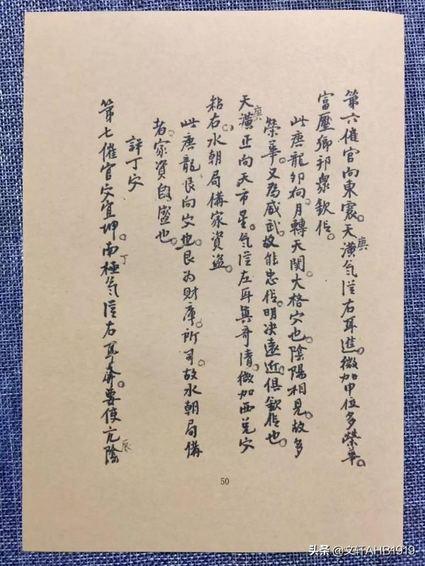 催官龍穴砂水總訣之二