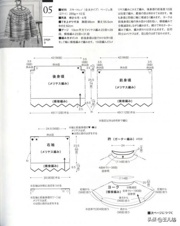 2021秋冬毛衣編織花樣圖案25款，漂亮又大氣