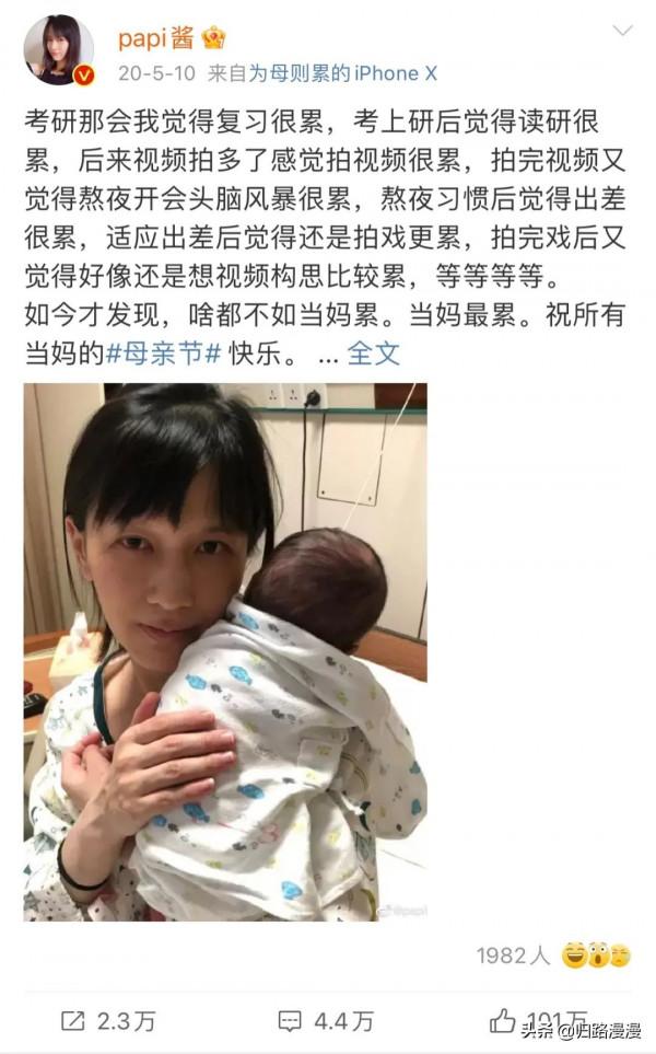 papi醬近況：錢有了，人變了