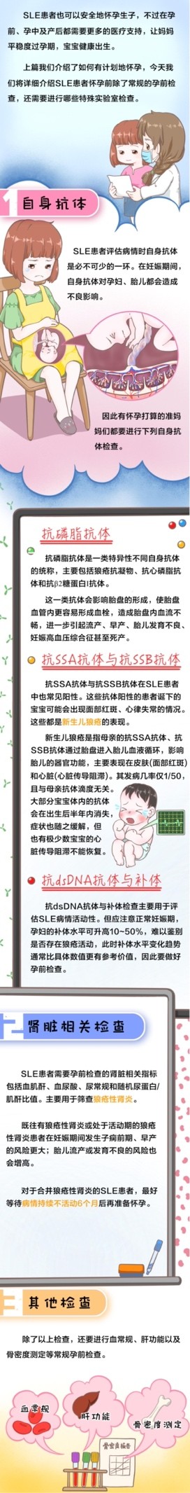 “狼瘡媽媽們”是一群什麼樣的母親?她們的懷孕比一般人更艱苦 “狼瘡媽媽們”是一群什麼樣的母親?她們的懷孕比一般人更艱苦
