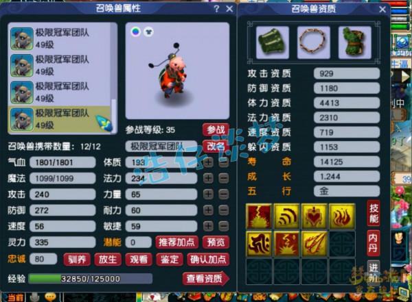 夢幻西遊:39級天機城,憤怒+神佑+6特技,寶寶比服戰號都超前? 夢幻西遊:39級天機城,憤怒+神佑+6特技,寶寶比服戰號都超前?