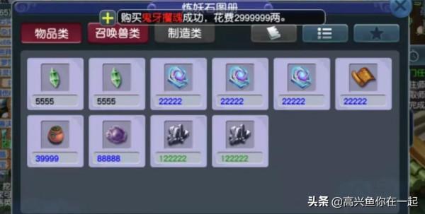 7萬兩收1級神秘石，有格局