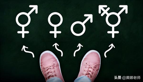 性別自己隨意定:美國“政治正確”的江湖,讓人越來越看不懂 性別自己隨意定:美國“政治正確”的江湖,讓人越來越看不懂