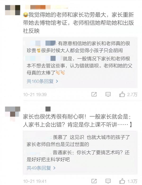 滬教材又出錯！上海2年級女生髮現一教材有誤！出版社已回應