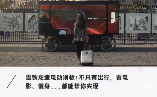 雪鐵龍打造「超級滑板」,球形車輪+自動駕駛,還能3個人一起坐 雪鐵龍打造「超級滑板」,球形車輪+自動駕駛,還能3個人一起坐