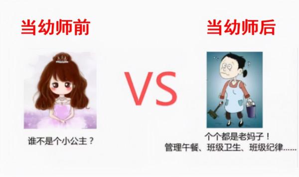 幼兒園老師有多辛苦?4張圖完美詮釋,過來人看後直呼好真實 幼兒園老師有多辛苦?4張圖完美詮釋,過來人看後直呼好真實