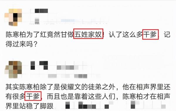 “相聲大師”陳寒柏“墜落史”，他的故事遠比你想得更精彩