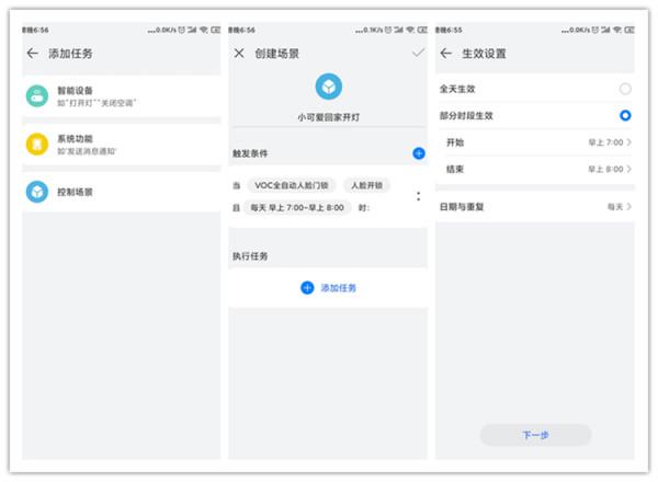 一款能夠看你臉色行事的門鎖 VOC智慧門鎖T11 Face測評