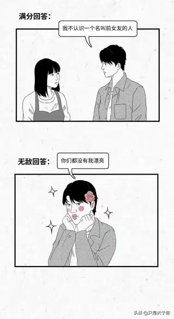 漫畫：女人的十萬個為什麼？