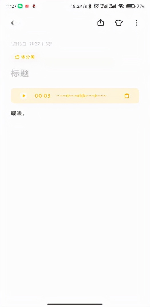 剛發現的MIUI隱藏功能，聲音文字無縫轉，沒更新MIUI 13也有