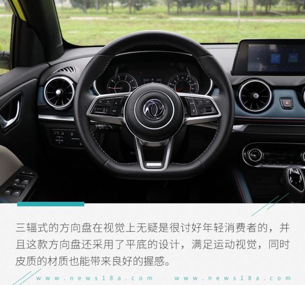 8.58萬元帶來的超值體驗 試駕2022款風光500 8.58萬元帶來的超值體驗 試駕2022款風光500