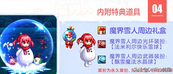 DNF：12月魔界人主場！限定光環武器裝扮登場，女法師職業專屬