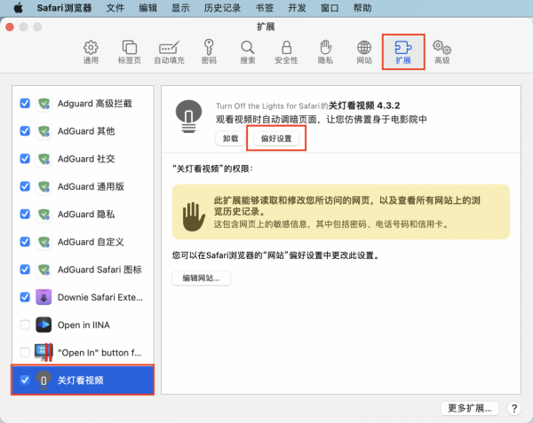 6款超好用的macOS軟體,讓你的Mac更高效 6款超好用的macOS軟體,讓你的Mac更高效