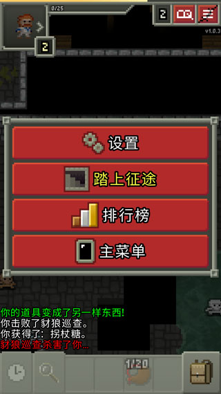 畫素地牢破解版