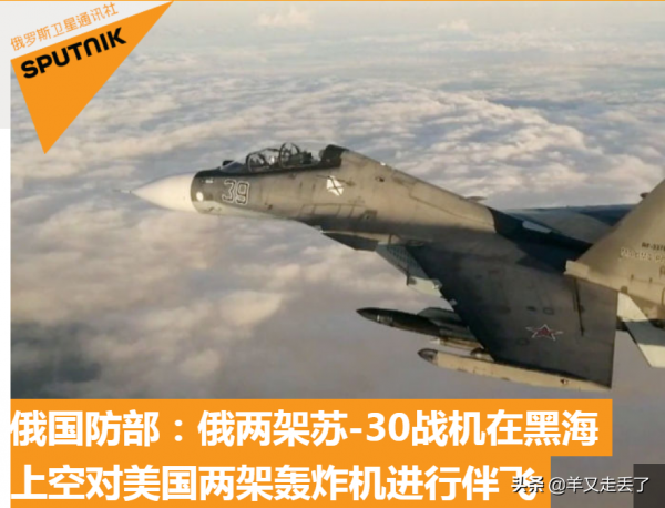 危機加劇!10月20日,美俄戰機黑海對峙,美國再度制裁中國 危機加劇!10月20日,美俄戰機黑海對峙,美國再度制裁中國