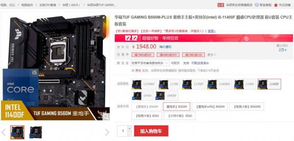 錯過了雙十一?沒事,雙十二還有上車機會,高性價比電腦配置推薦 錯過了雙十一?沒事,雙十二還有上車機會,高性價比電腦配置推薦