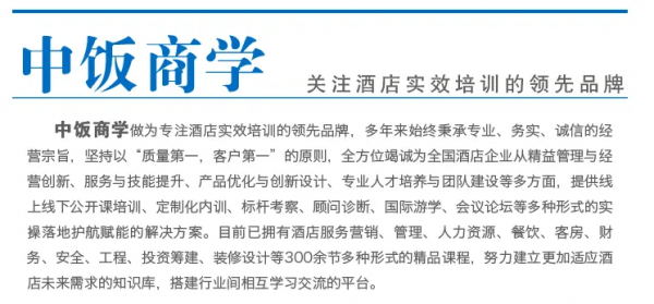 好評率極高的管家服務,酒店要怎麼做? 好評率極高的管家服務,酒店要怎麼做?