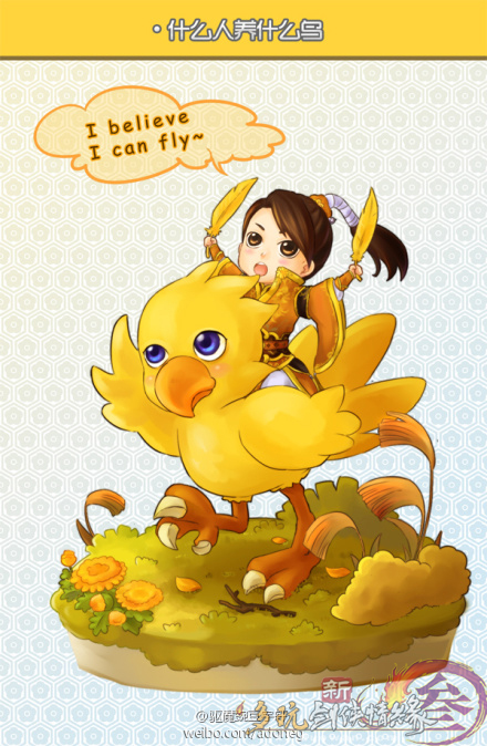 劍網三各門派綽號的來歷