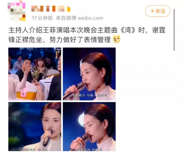 21年後,王菲與謝霆鋒終於世紀同臺 21年後,王菲與謝霆鋒終於世紀同臺