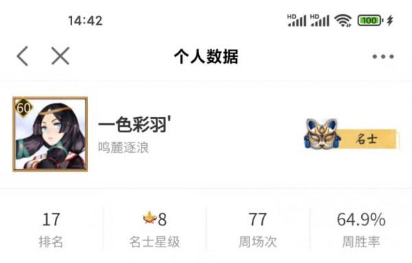 陰陽師：小賽季無一速無頭尾，後手離腹3000以下攻略