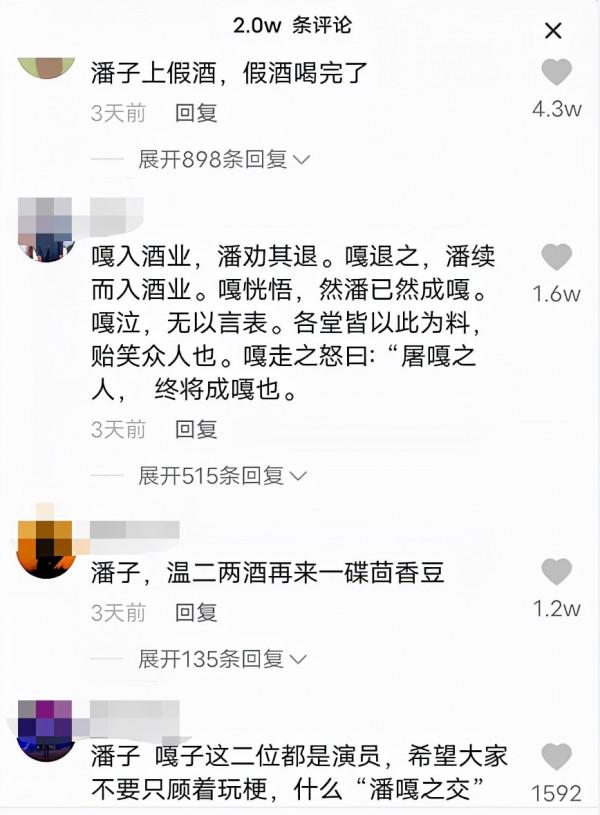 明星參與性轉挑戰:陳赫撞臉張雪迎,戚薇與趙文卓彷彿同一個媽生 明星參與性轉挑戰:陳赫撞臉張雪迎,戚薇與趙文卓彷彿同一個媽生