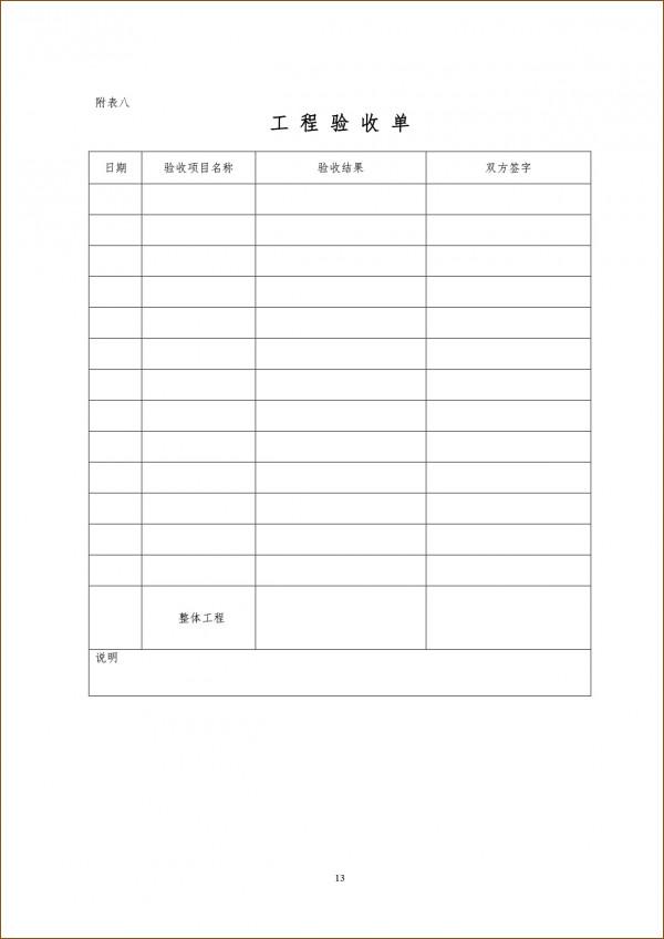 裝修籤合同，給大家分享一份住建部門出的示範文字