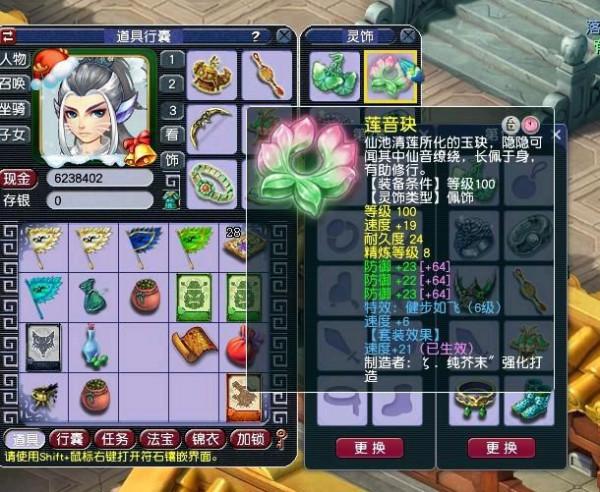 夢幻西遊：109級PK之王分享乾貨，教你如何配置地府門派的裝備