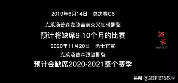 湯普森這防守細節太牛了！我也就只看了58遍而已