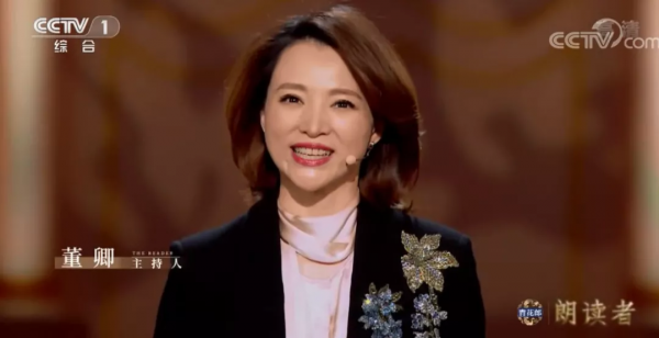 《朗讀者》第三季迴歸，一如既往地好看好哭