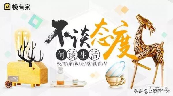 好的家裝文案長什麼樣？附例項分析及資料下載（吐血整理）