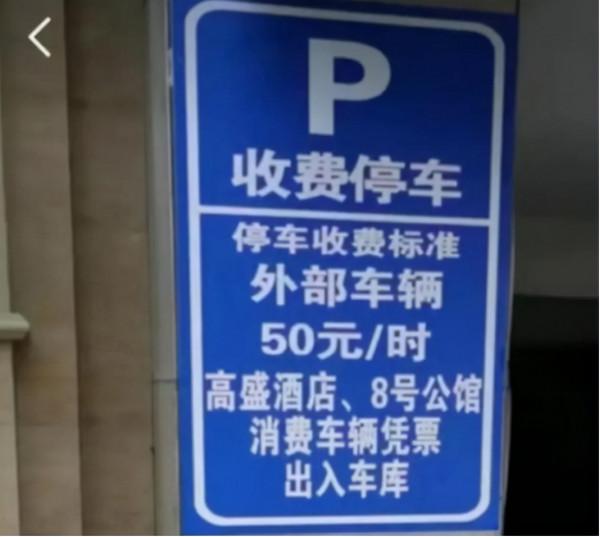 繼油價後,又一費用也要調整?開車成本或將上漲,上億車主受影響 繼油價後,又一費用也要調整?開車成本或將上漲,上億車主受影響