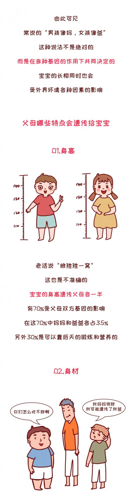 基因遺傳有多強大，父母都有哪些基因會遺傳給寶寶，快來對照一下