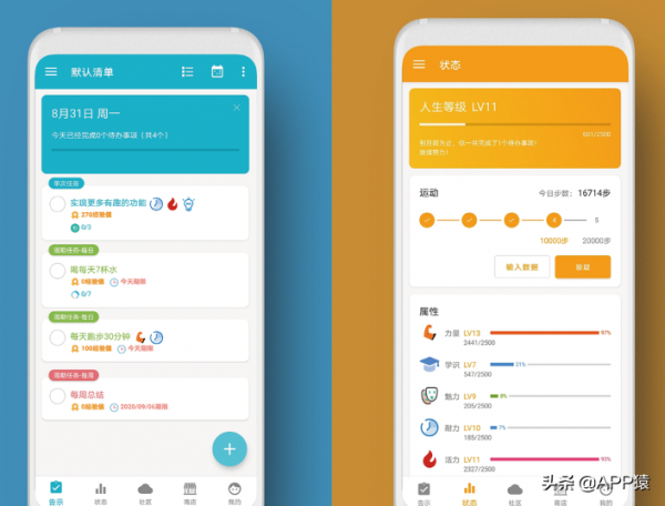 6個新發現的黑科技APP