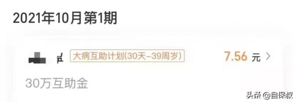 相互寶,我還沒退 相互寶,我還沒退