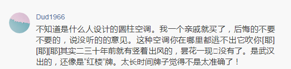 為什麼裝了圓形櫃機空調的家庭，都建議別人用方形，來聽聽大實話