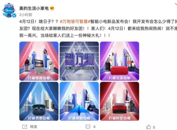 美的業績增長給家電業帶來哪些啟發？