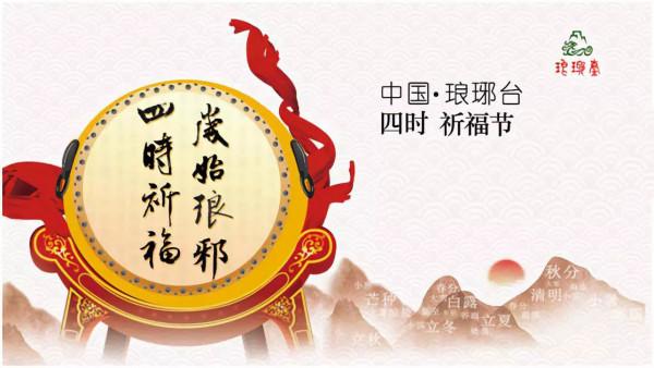 美景山東|琅琊臺景區:徐福東渡處,始皇望仙台 美景山東|琅琊臺景區:徐福東渡處,始皇望仙台