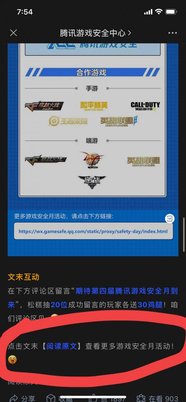 英雄聯盟改名卡領取中國人不騙中國人