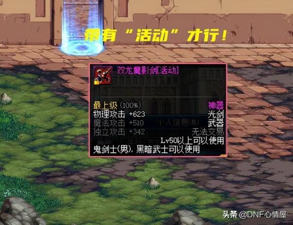 DNF:真有透明雙龍魔影劍!劍魂不同裝扮搭配下,站街外觀展示 DNF:真有透明雙龍魔影劍!劍魂不同裝扮搭配下,站街外觀展示